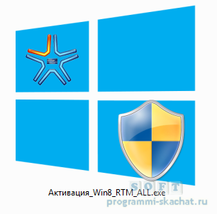 Активация Windows 8 build 9200, рабочий активатор Pro и Enterprise