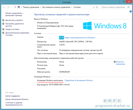 Активация Windows 8 build 9200, рабочий активатор Pro и Enterprise