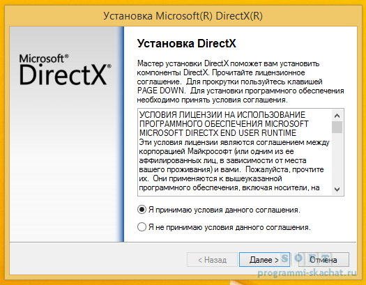 Directx 11 64 bit 32 bit для Windows