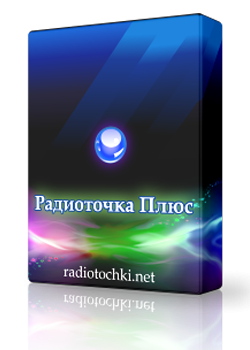 Программа для прослушивания радио через интернет