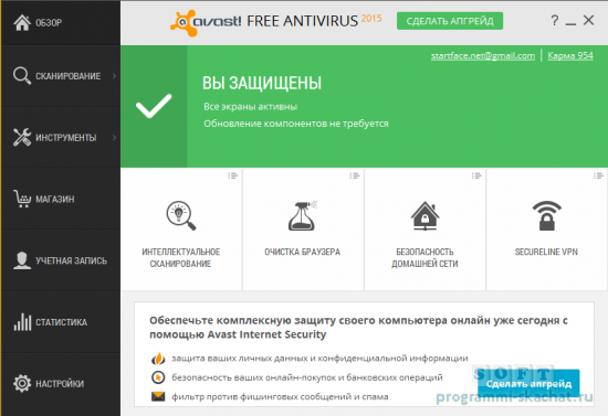 Аваст 2015 бесплатная антивирусная программа