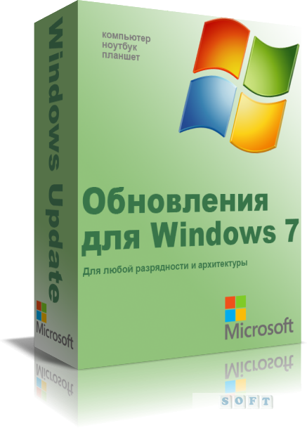 Пакет обновлений для Windows 7