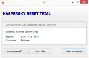 Kaspersky Reset Trial инструкция