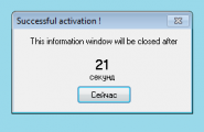 Windows Loader Extreme Loader активатор