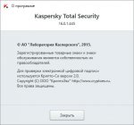 Kaspersky Total Security 2016 скачать