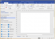 Microsoft Office 2016 с ключом