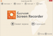 IceCream Screen Recorder Pro скачать