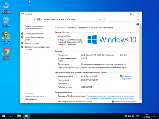 Windows 10 Pro 2020 года версия 1909 с активацией