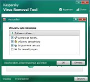 Kaspersky Virus Removal Tool торрент