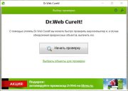 Dr.Web CureIt! portable