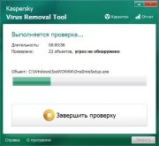 Kaspersky Virus Removal Tool на русском языке
