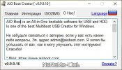 AIO Boot на русском языке