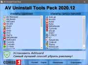 AV Uninstall Tools Pack 2020.12 скачать