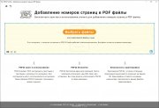 PDF24 Creator 10.0.8 установить