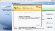 Symantec Endpoint Protection торрент