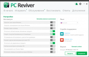ReviverSoft PC Reviver установить