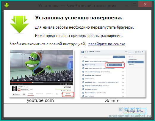 Скачивание музыки и видео с ВКонтакте и Ютуб