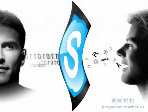 Программа для изменения голоса в Skype