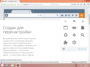 Mozilla Firefox русская версия