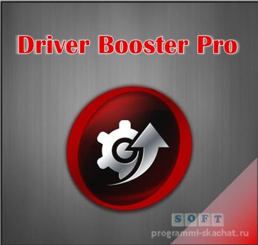 Driver Booster Pro ключ