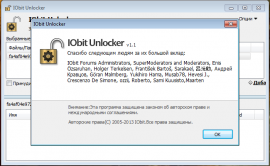 IObit Unlocker для удаления