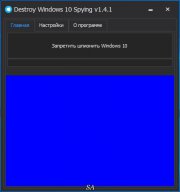 Destroy Windows 10 Spying скачать