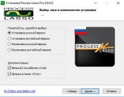 Process Lasso Pro скачать