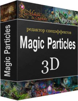 Magic Particles 3D для создания спецэффектов