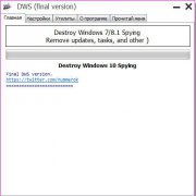 Destroy Windows 10 Spying скачать