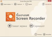 IceCream Screen Recorder Pro 3.70 скачать