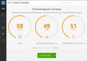 Avira System Speedup установить