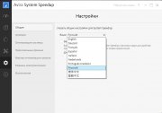 Avira System Speedup торрент