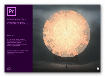 Adobe Premiere Pro CC 2017 для Windows