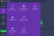 Avast Free Antivirus установить