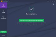 Avast Premier торрент