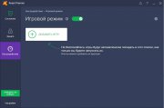 Avast Premier установить