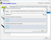 WinToUSB Enterprise для Windows скачать