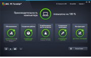 AVG PC TuneUp установить