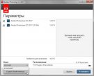 Adobe Photoshop CC 2017 Update 2 (v18.1.0 x86-x64) установить
