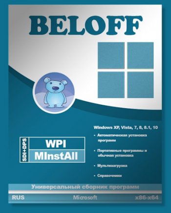 BELOFF сборник программ для WIndows