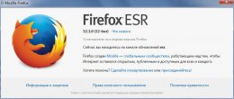 Mozilla Firefox ESR скачать