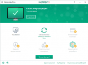 Kaspersky Free Antivirus скачать