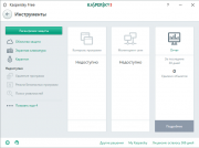 Kaspersky Free Antivirus на русском