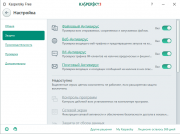 Kaspersky Free Antivirus торрент