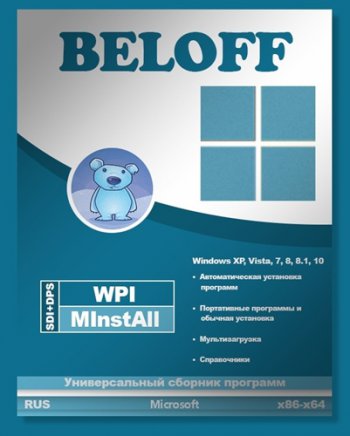 BELOFF Office 2017 для Windows