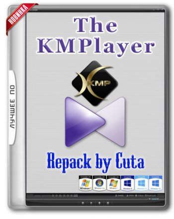 The KMPlayer