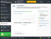 AusLogics BoostSpeed на русском