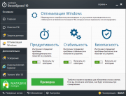 AusLogics BoostSpeed установить