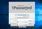 1Password для Windows скачать