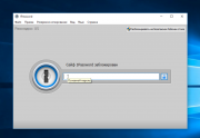 1Password для Windows установить